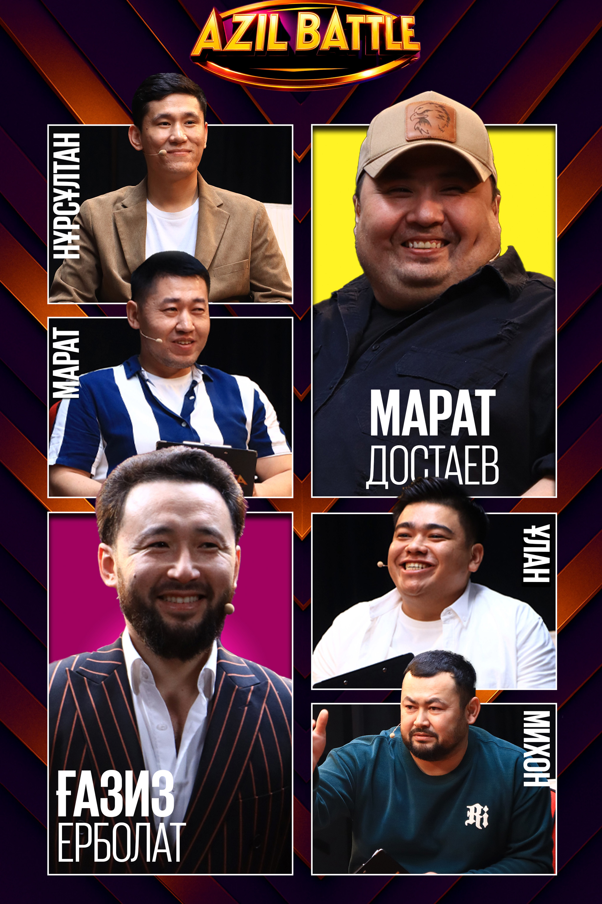 Azil Battle 8-шығарылым