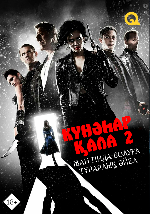 Күнәһар қала 2: Жан пида болуға тұрарлық әйел
