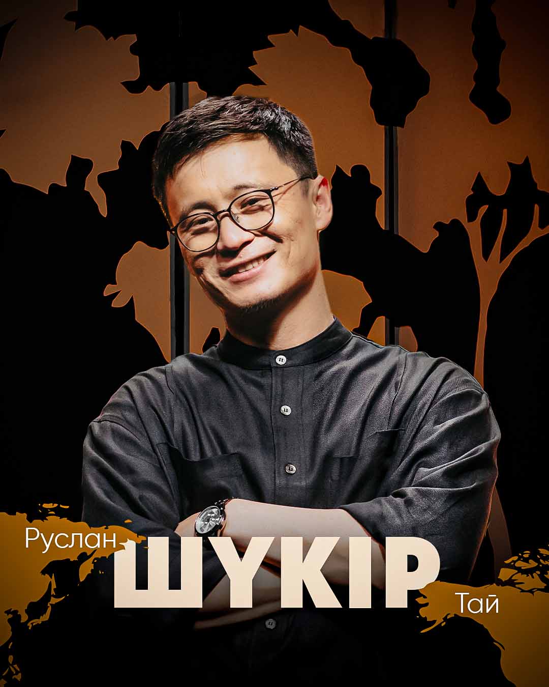 Сольный стендап-концерт Руслана Тая