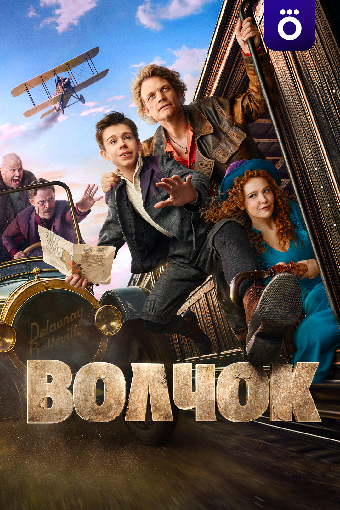 Волчок