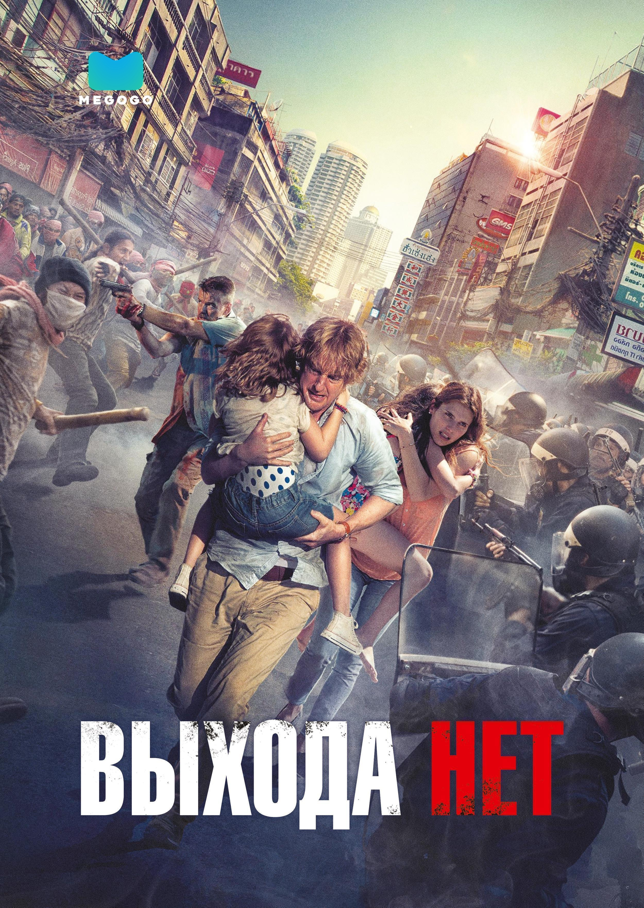 Выхода нет