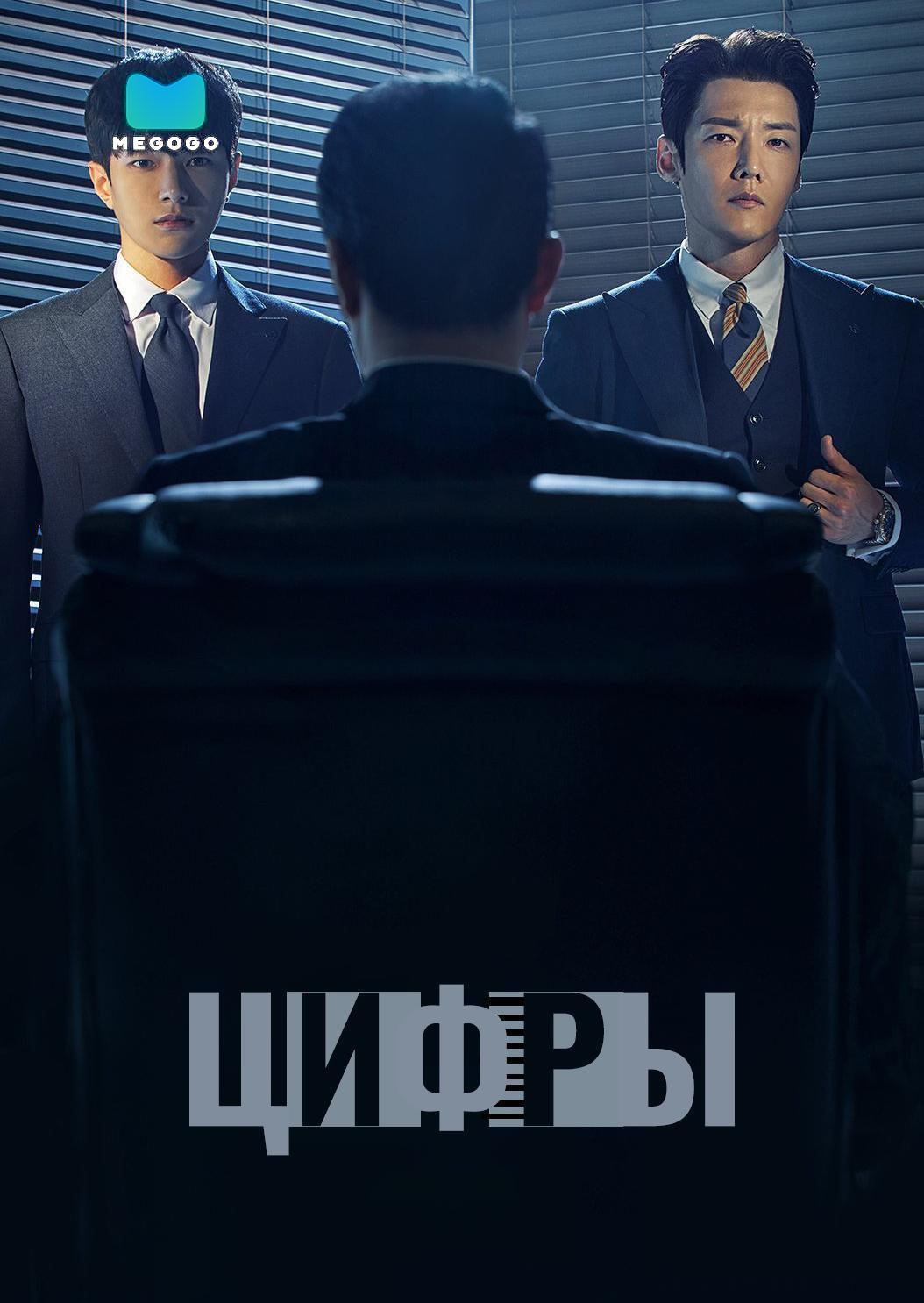 Цифры
