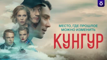 Кунгур