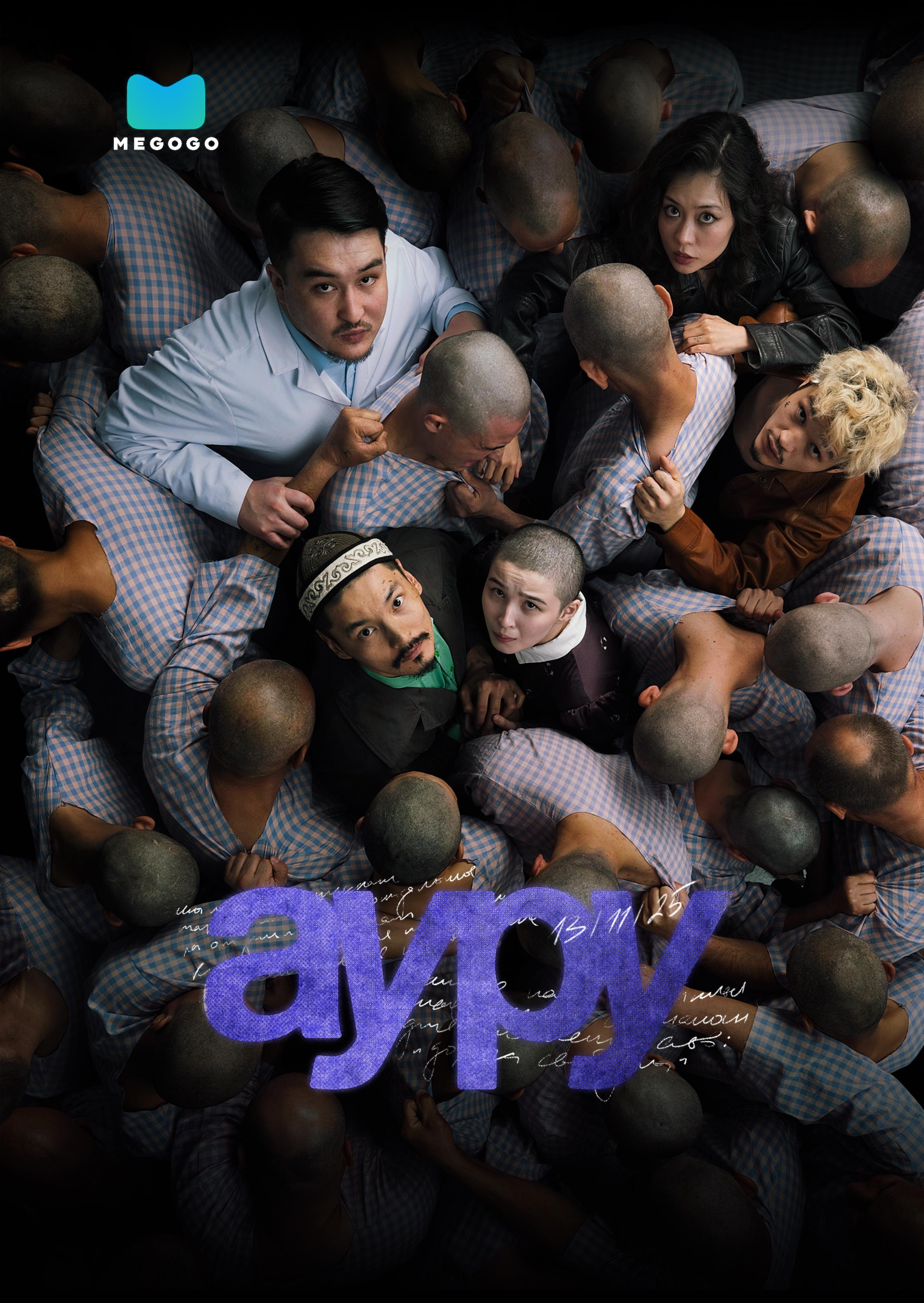 Ауру