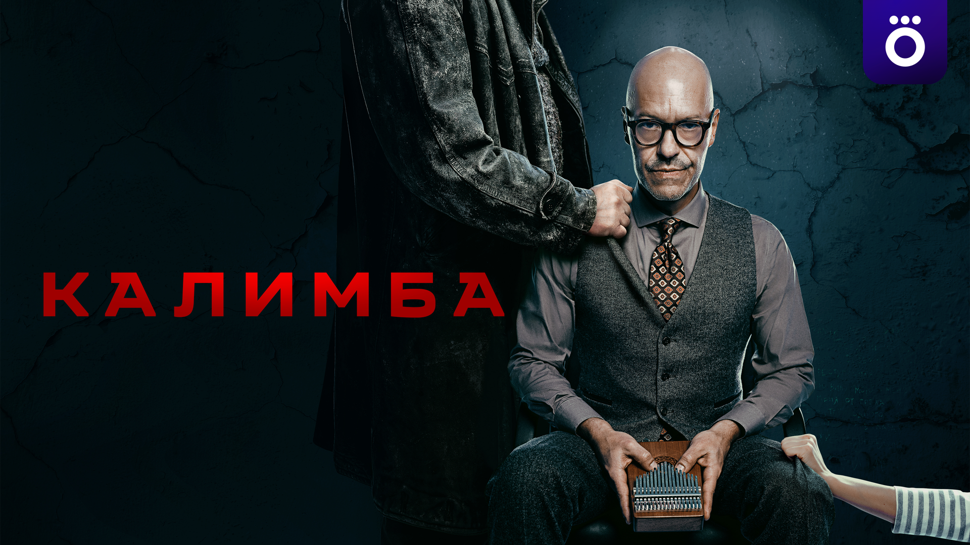 Калимба