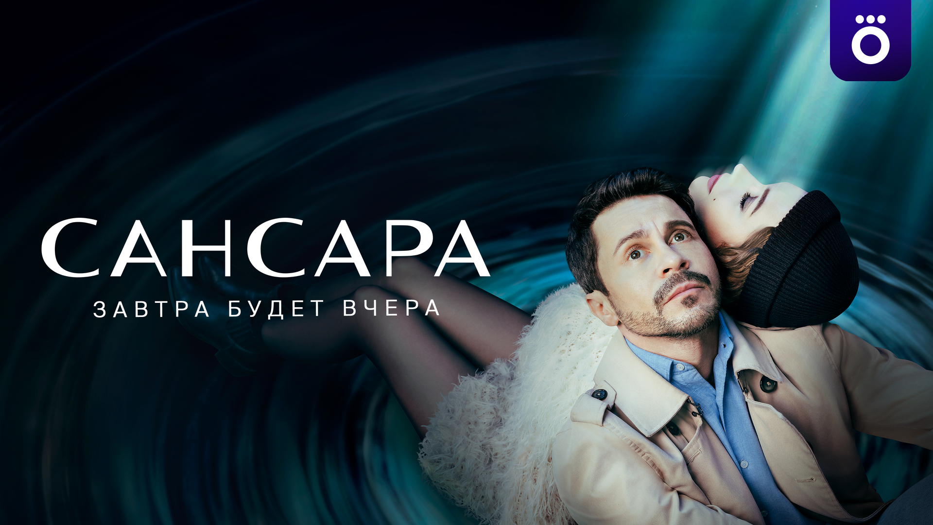 Сансара