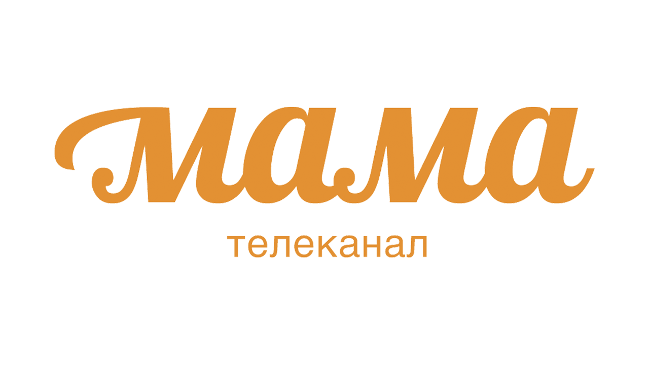 Мама