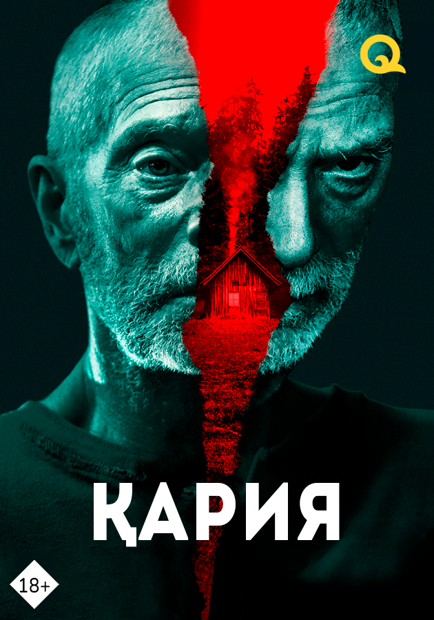 Қария