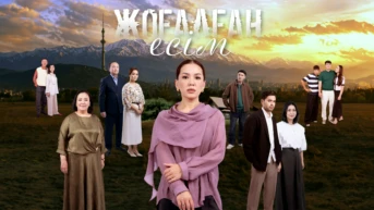 Жоғалған есім