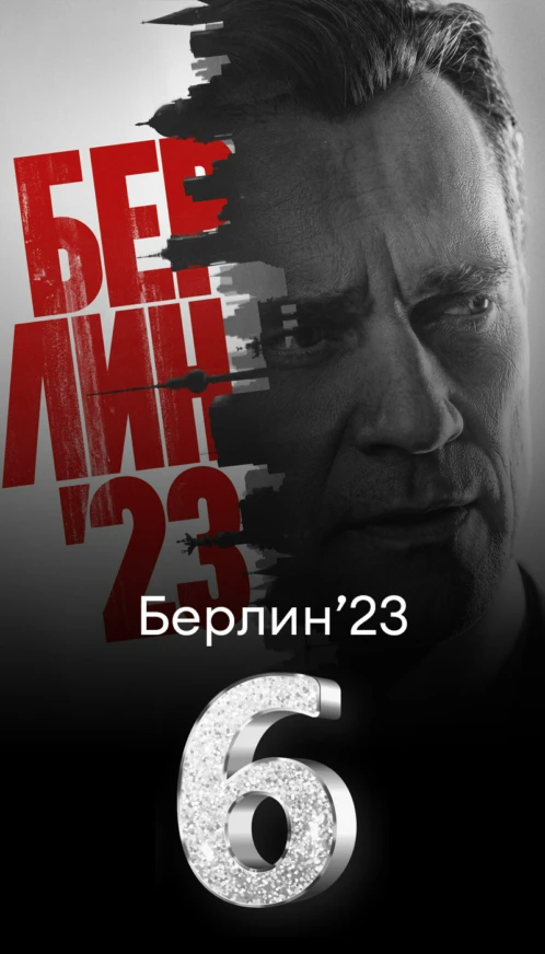 Баннер Collection — 6