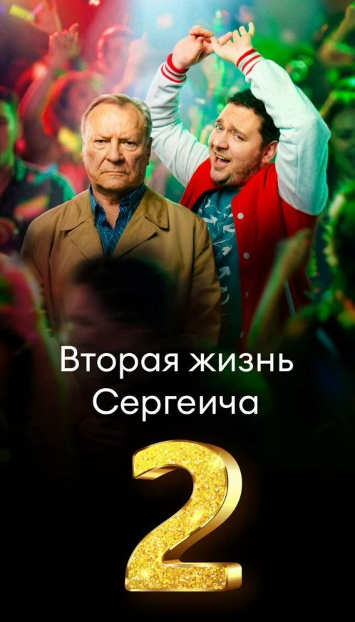 Баннер Collection — 2