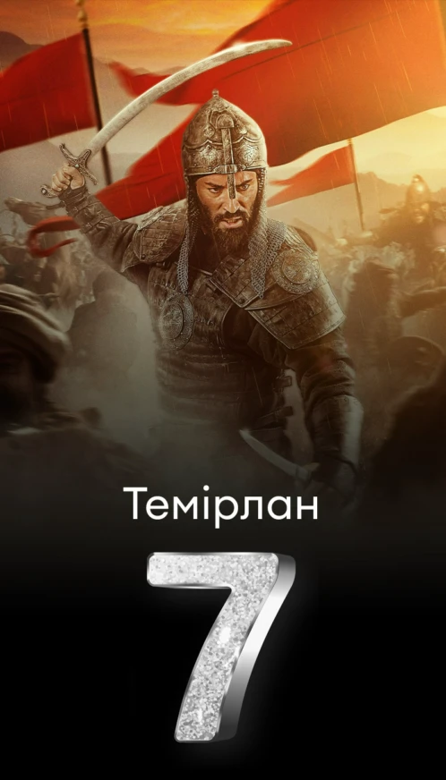 Баннер Collection — 7
