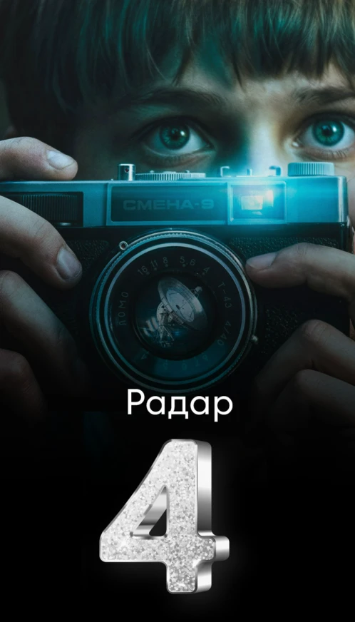 Баннер Collection — 4
