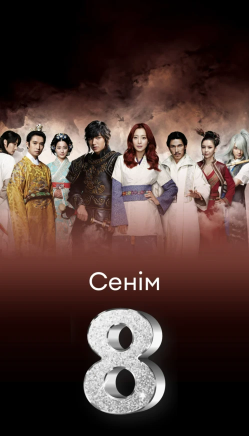 Баннер Collection — 8