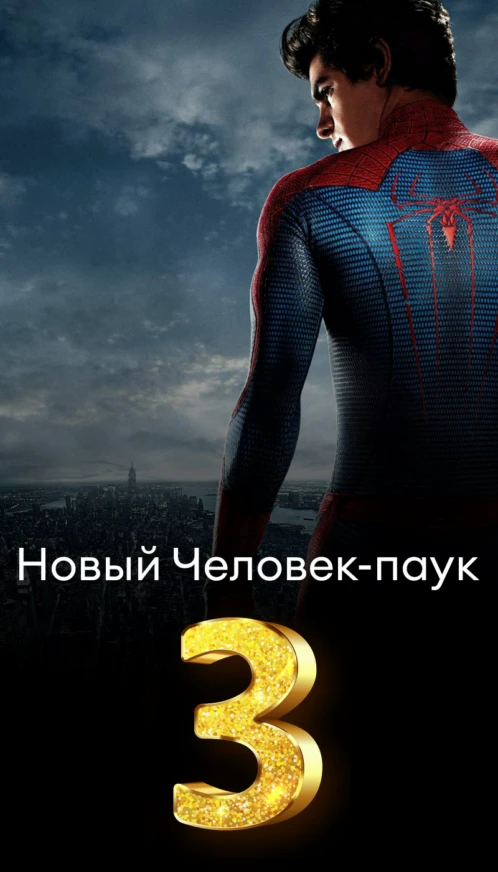 Баннер Collection — 3